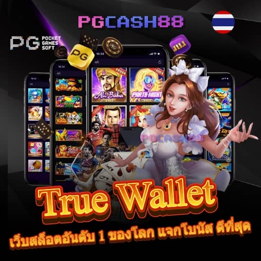 สล็อต pg เว็บตรง แตกหนัก วอ เลท